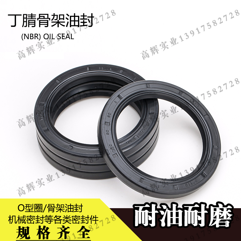 NAK油封销售 丁腈/氟胶耐油耐高温骨架油封