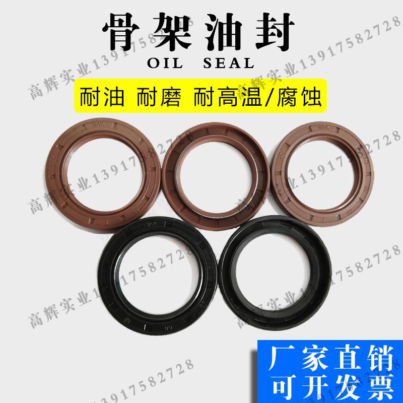 骨架油封 骨架油封 骨架油封厂家 耐高温密封圈